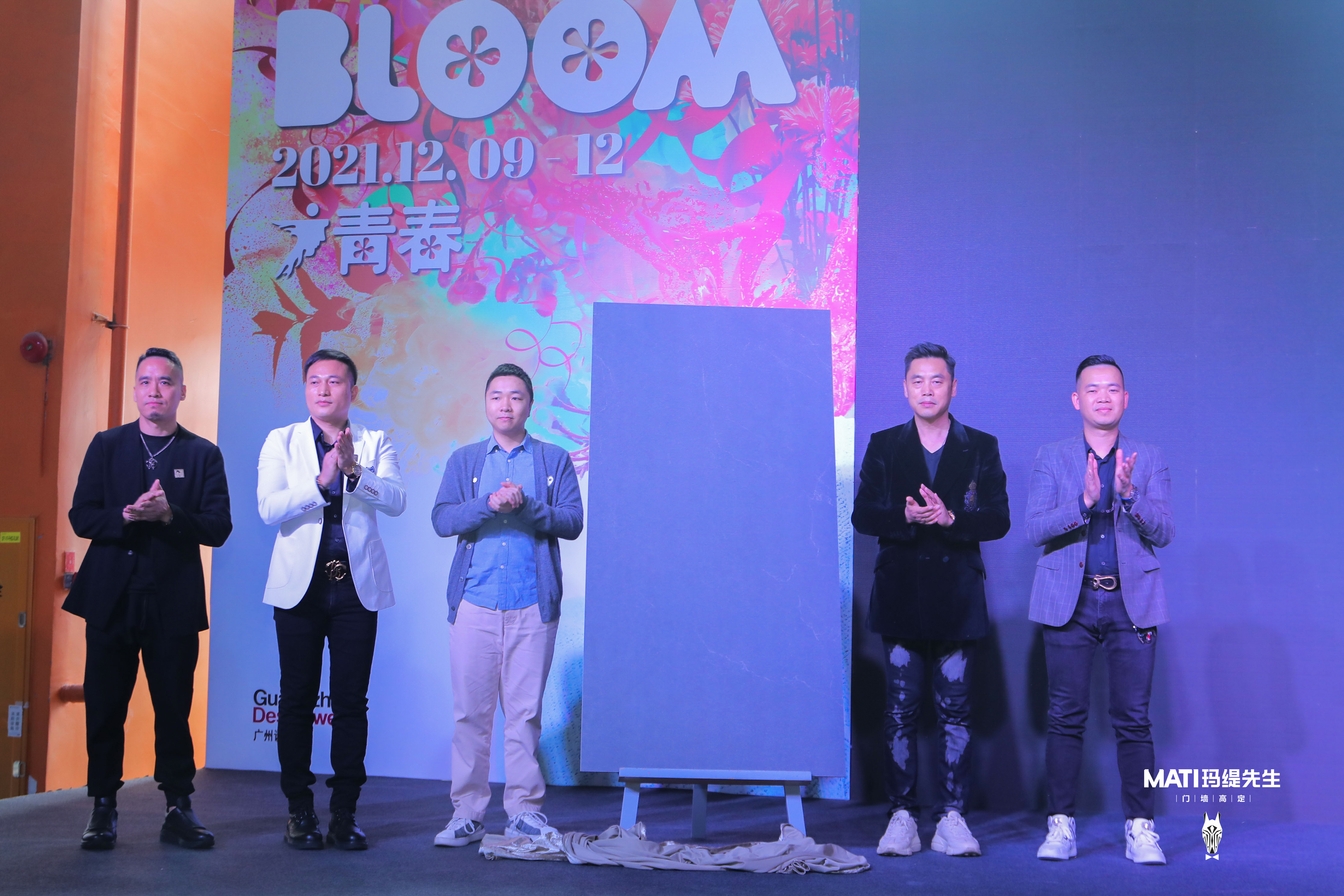 玛缇新物种发布会,玛缇新物种瓷砖