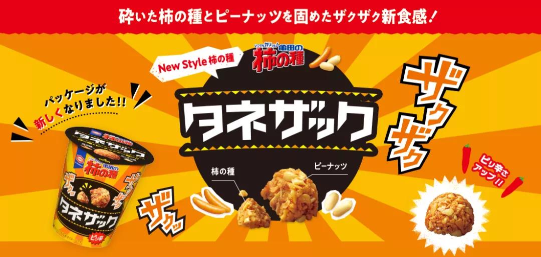 从火爆的国民零食到太空食品，一粒米的花式玩法还有多少可能性？