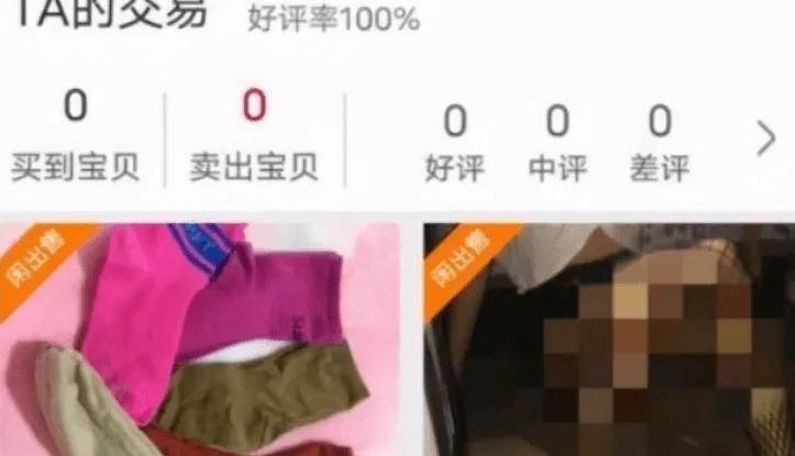 网上的内衣安全吗,网上买女性内衣违法吗