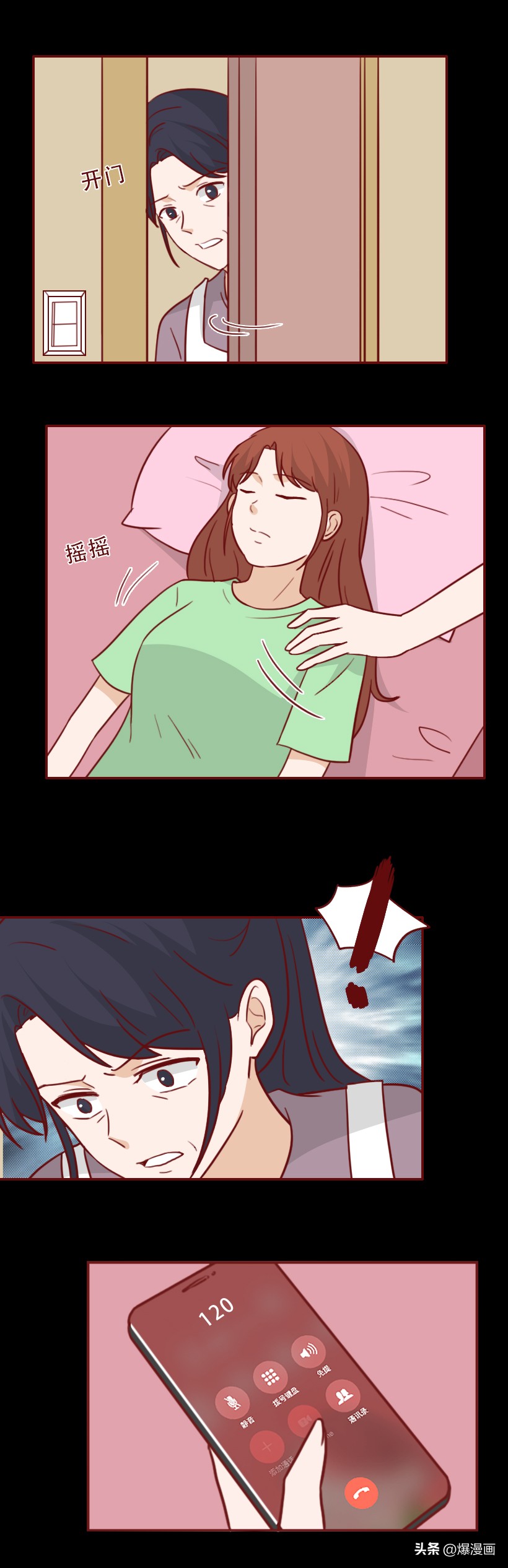 女子为减肥被注射药物,女子为变美整容被打麻醉