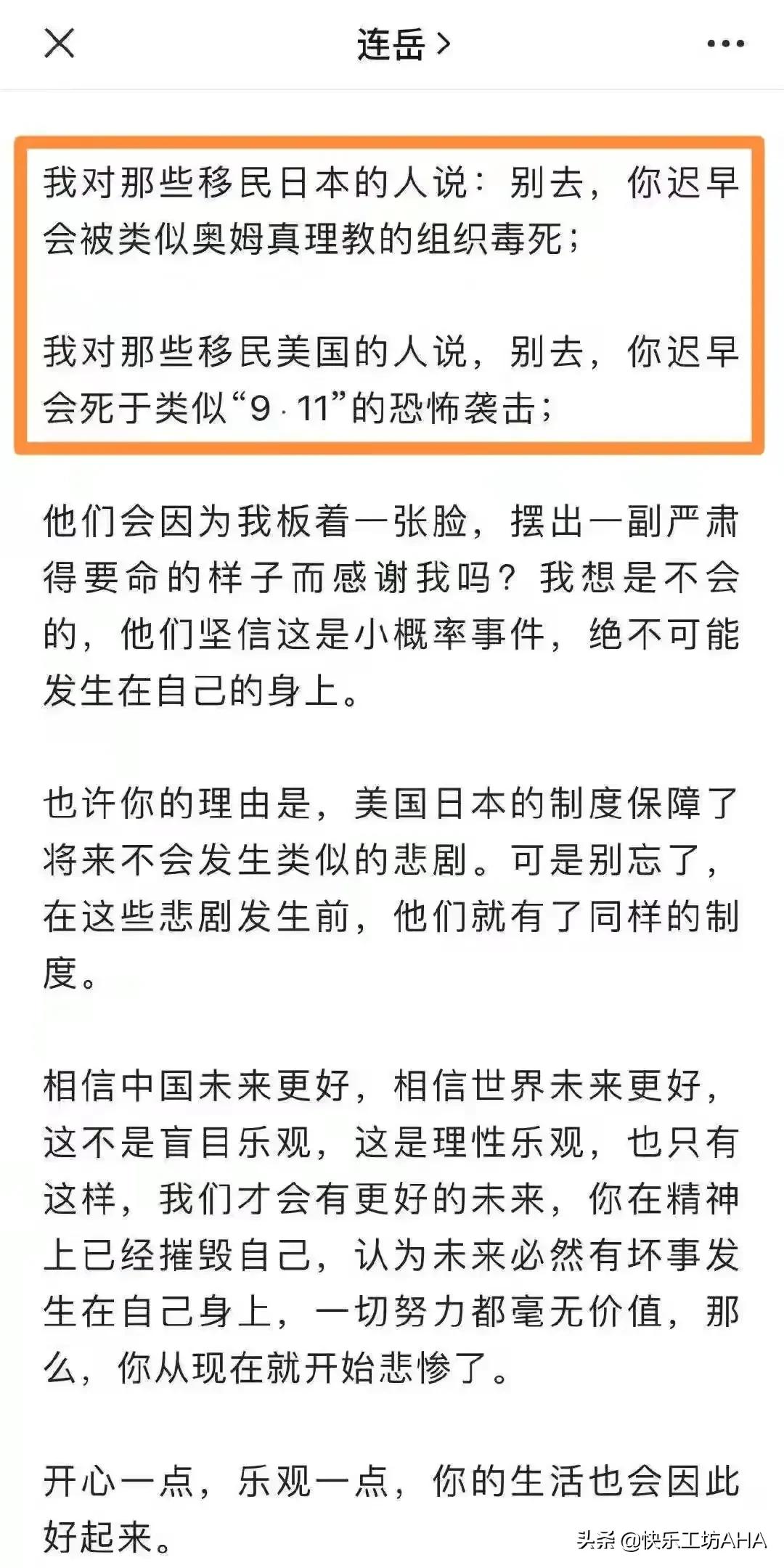 IP属地全网执行，1450没揪出来几个，却揪出了很多伪善的名人