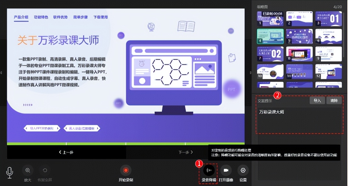 用万彩动画大师将ppt制成微课,高级动态ppt制作教程视频