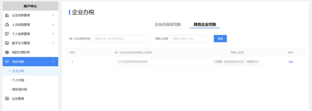 数字电票跨月怎么开红字发票,红字冲销后再开蓝字发票怎么算