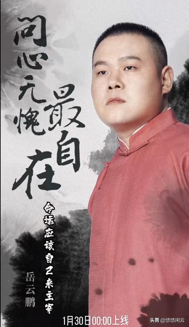 孙越岳云鹏德云社相声春晚,德云社相声岳云鹏孙越爆笑名场面