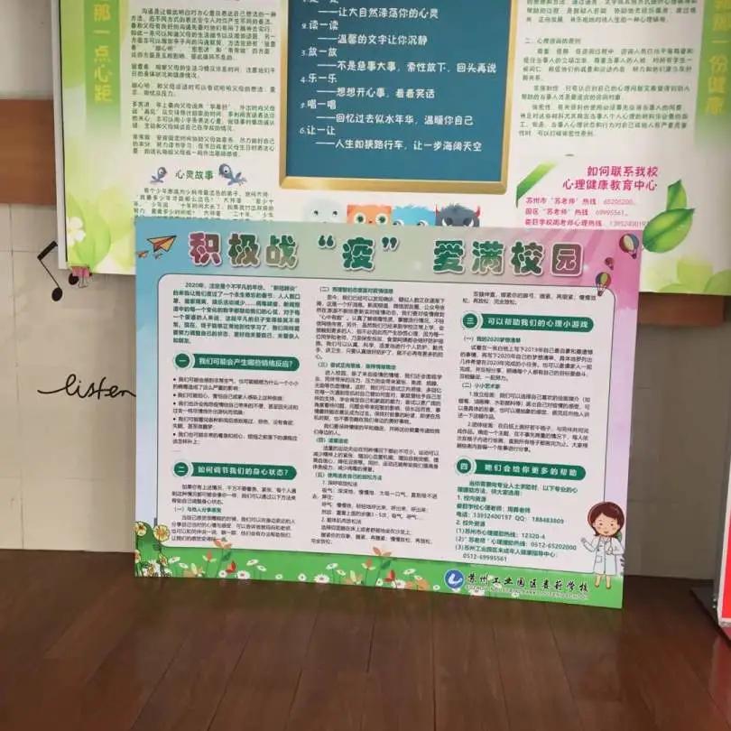 娄葑学校2020年,娄葑学校教学质量