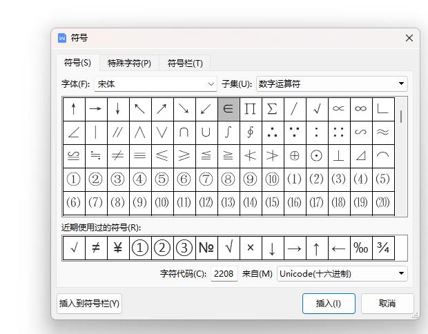 一个格子中怎么设置对号和叉号,电子版方格中如何打对勾