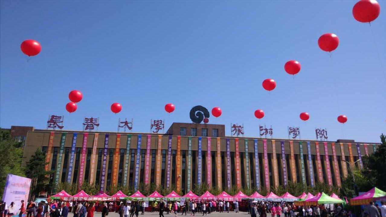 长春大学一本还是二本,长春大学算985吗