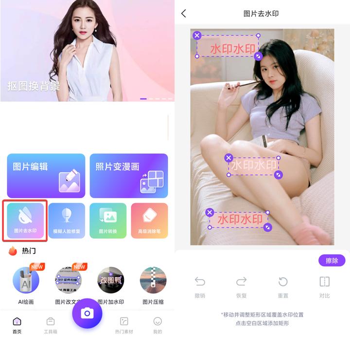 好用的去图片水印小工具,图片去水印共有哪些方法