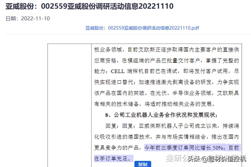 亚威股份持续推动工业智能制造,亚威股份存储测试设备