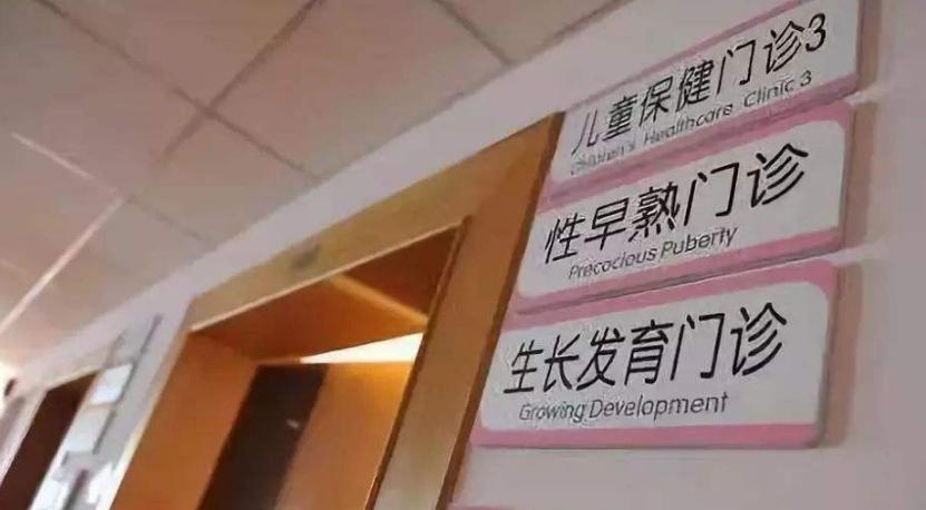 孩子骨龄偏大怎样才能让骨龄慢长,16岁孩子骨龄闭合如何长高