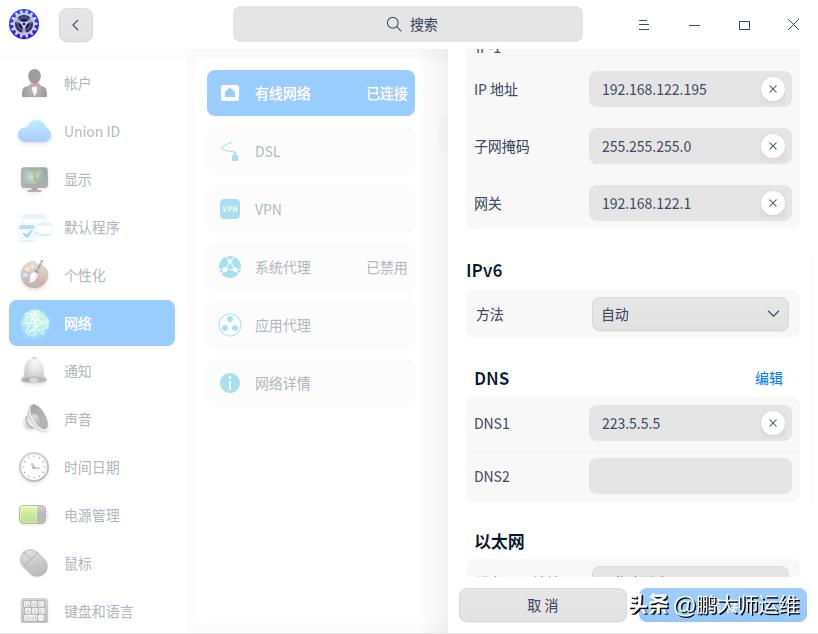 统信uos20系统配置密码,统信uos怎么用ip查找打印机驱动