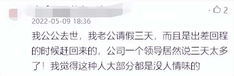 员工参加丧假被辞退,为员工请丧假被辞退