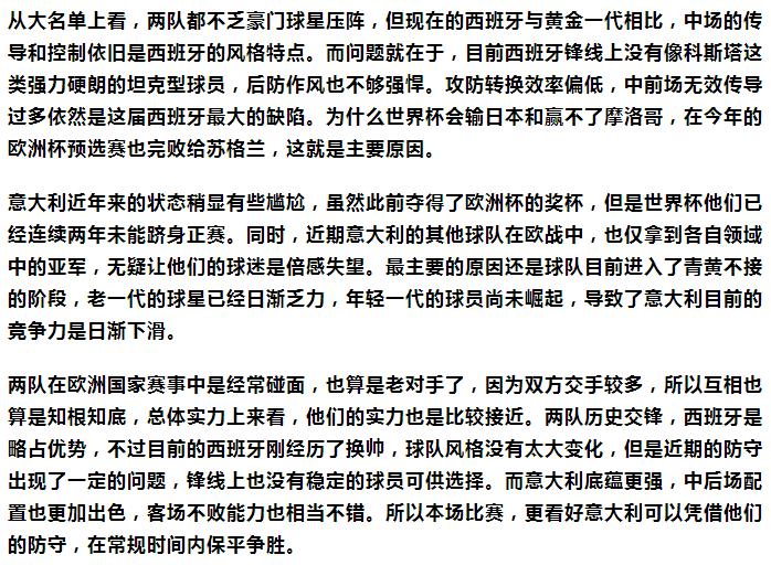今日足球竞彩推荐比分4串1实单,今日足球竞彩14场推荐实单