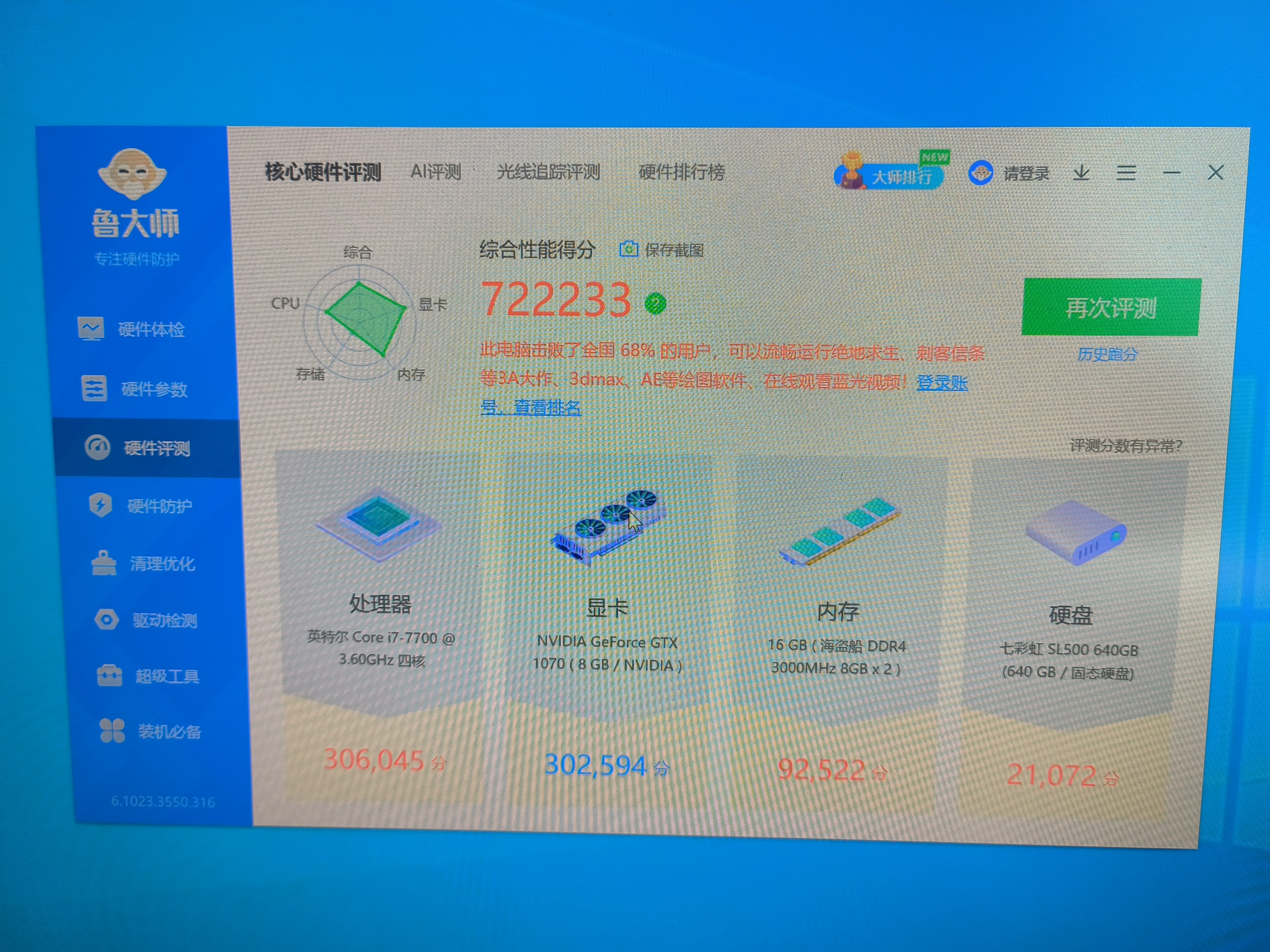 英特尔i7-10750h相当于什么水平,英特尔酷睿i7-10750h到底怎么样