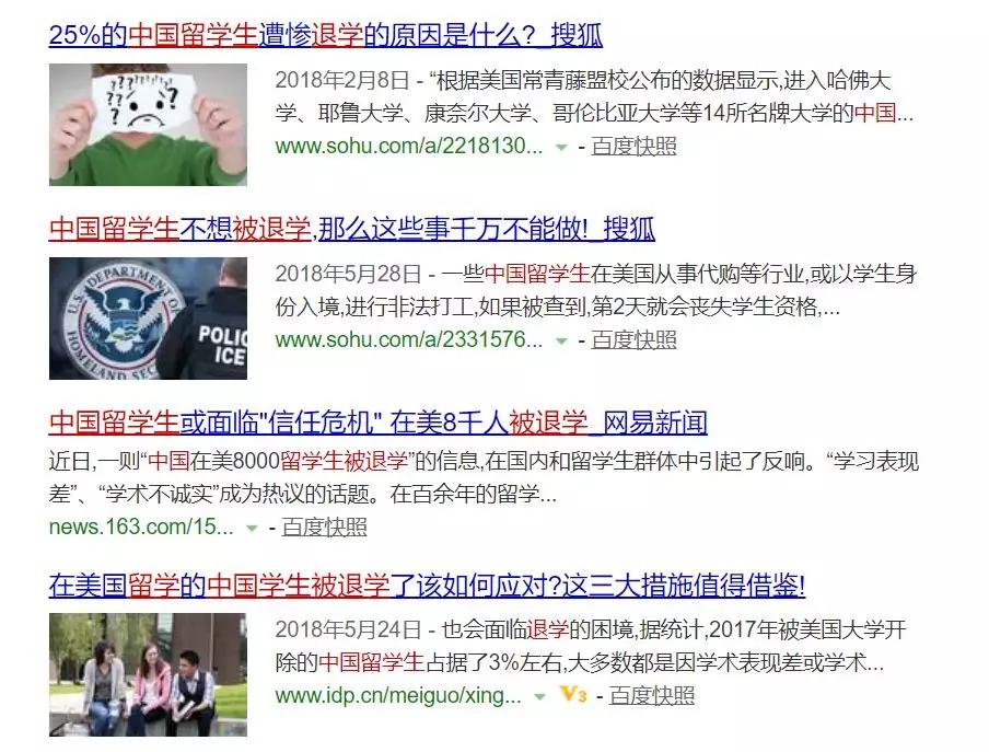 留学圈黑幕,出国留学坑家长怎么办