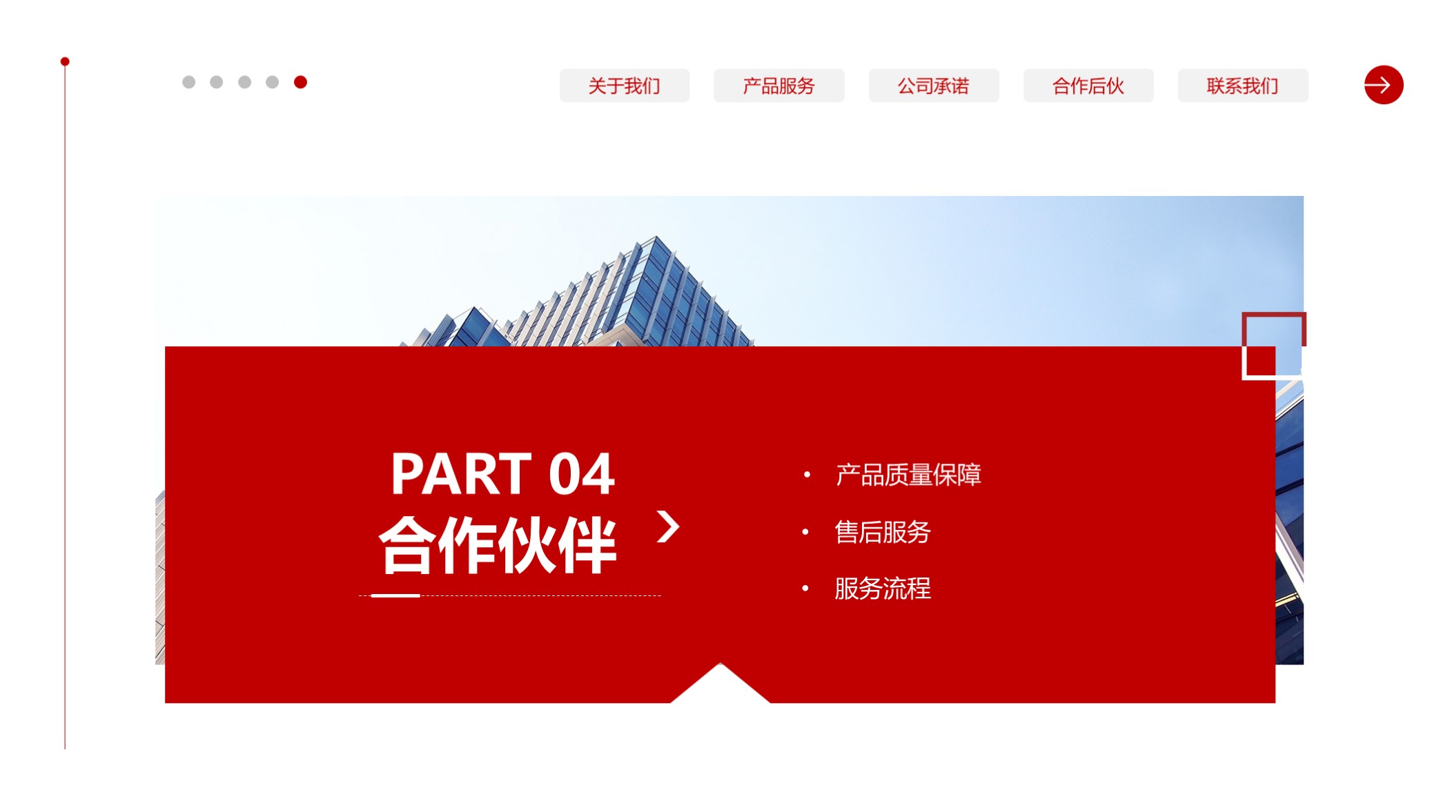 高端大气漂亮的企业宣传ppt画册,商务企业宣传画册ppt模板