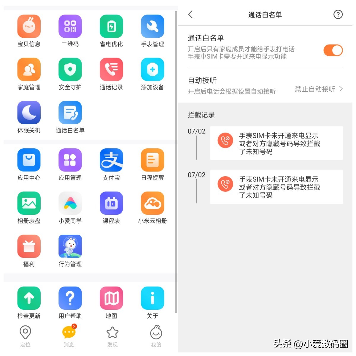 小米米兔儿童手表5c价钱,小米米兔儿童电话手表5c测评