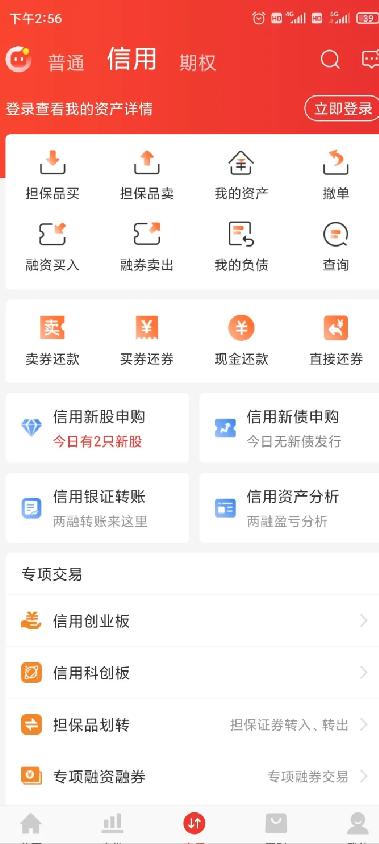 股票账户融资融券功能怎么开通,融资融券什么意思