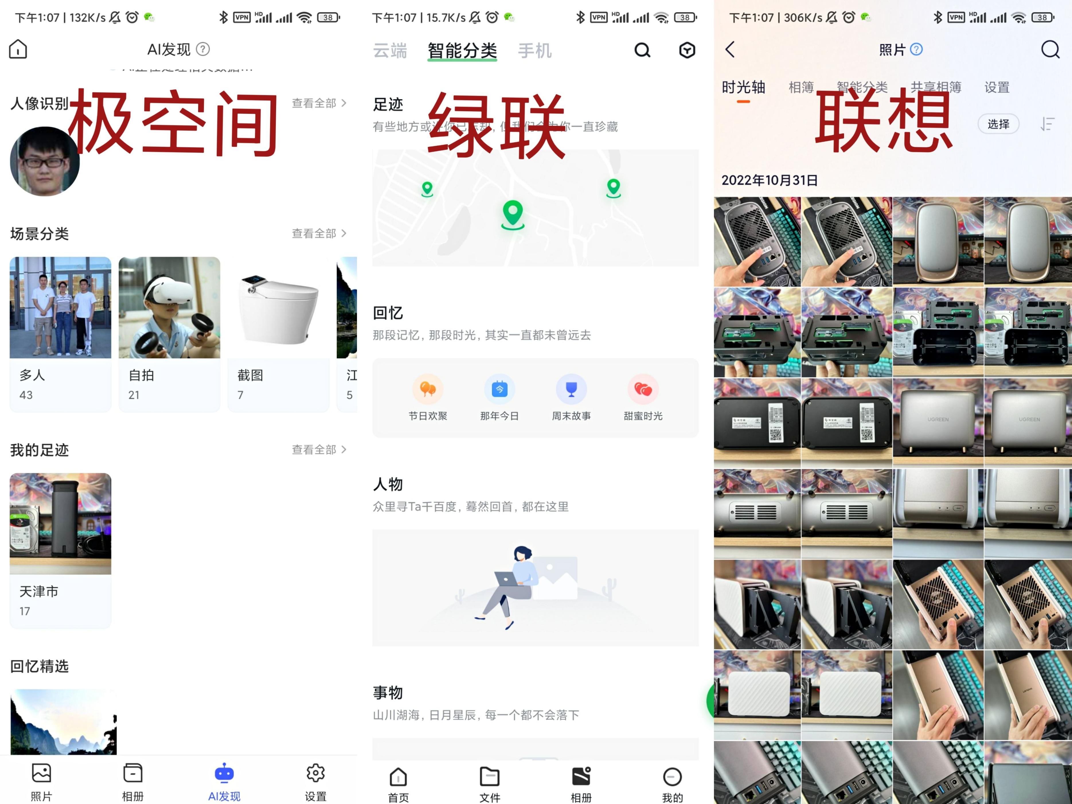 绿联2600和极空间的nas哪个更好,绿联nasdh2600深度评测