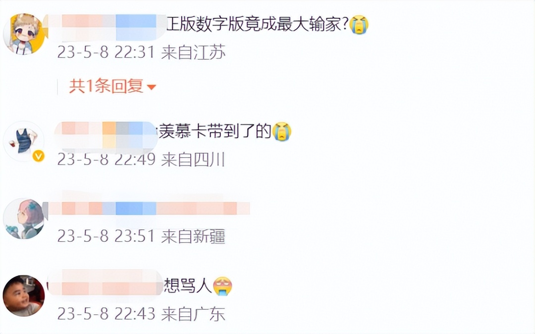 塞尔达偷跑,赛尔达偷跑