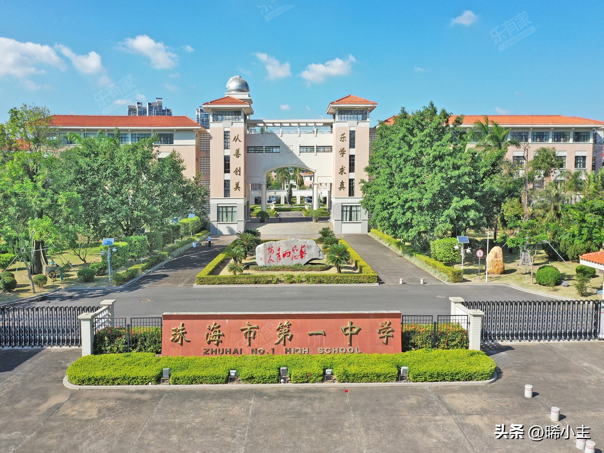 珠海最早大学,珠海历史最老的中学