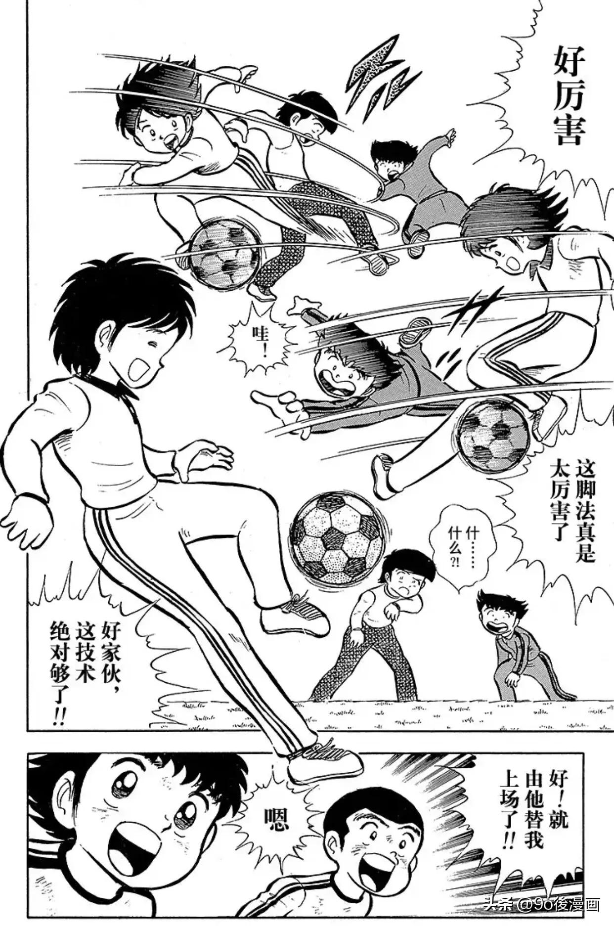 足球小将小翼和岬太郎重逢,足球小将岬太郎