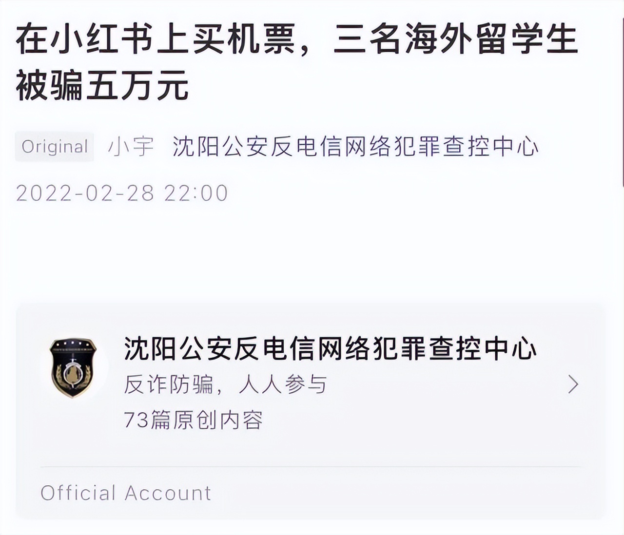 警惕小红书,警惕小红书违规