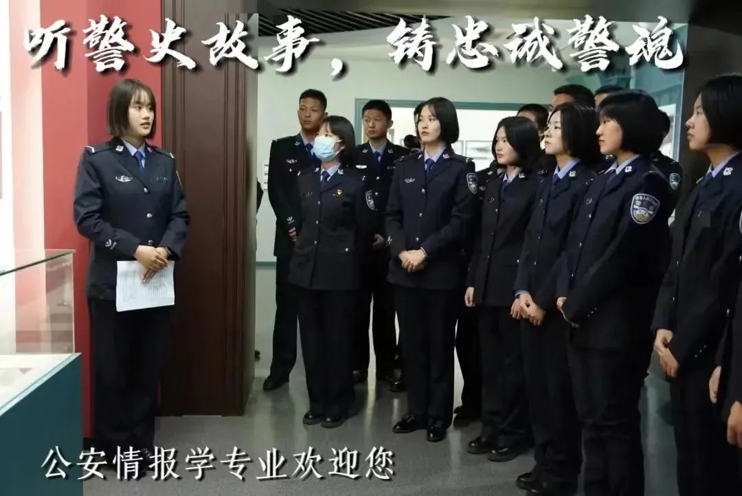警官学院专业介绍,警官职业学院学什么专业好