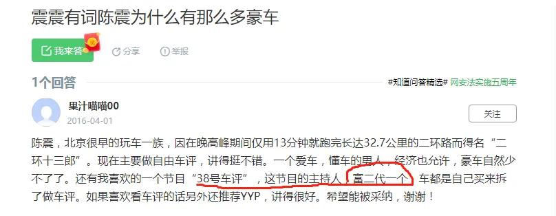 38号车评长安cs75plus2022款,38号车评人是富二代吗