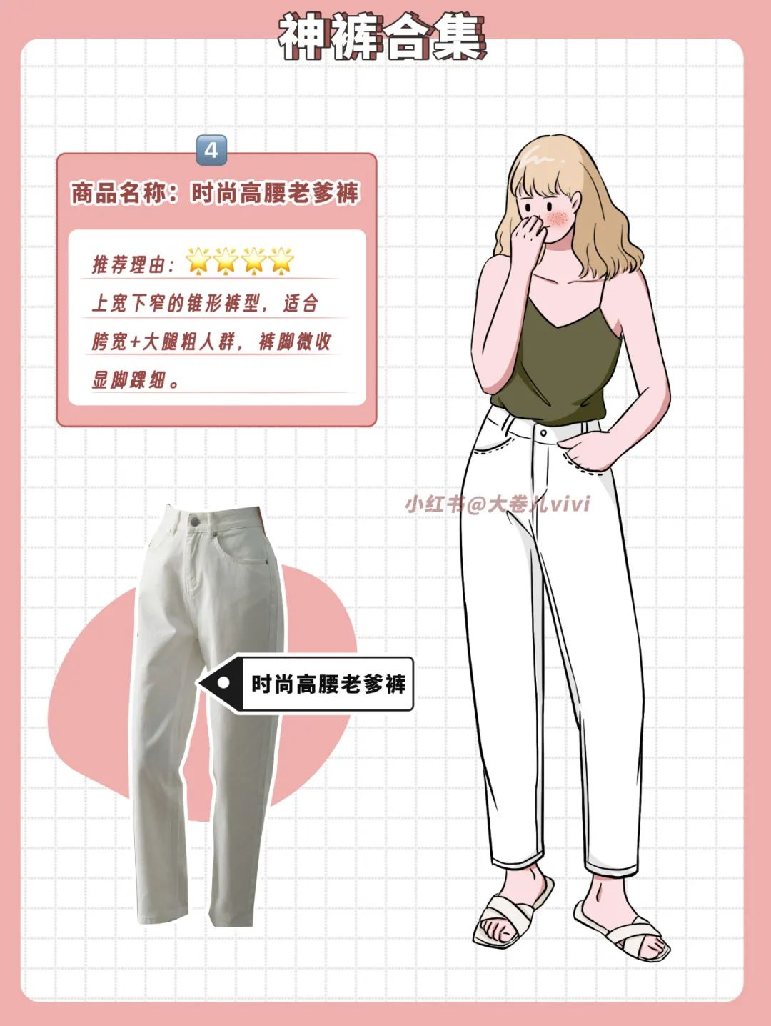 推荐100条神裤,大粗腿显瘦裤子推荐牛仔裤