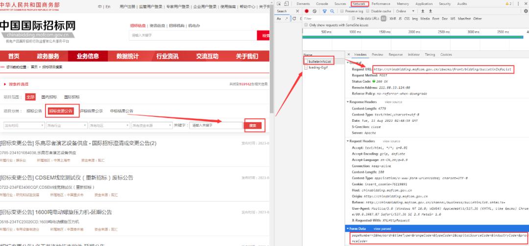 从零开始学scrapy网络爬虫,爬取招标数据