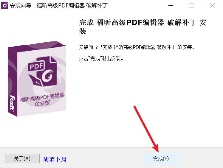 福昕pdf编辑器怎么删除一页,福昕高级pdf编辑器最新完整版