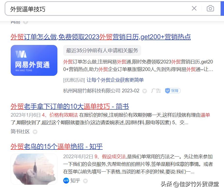 外贸技巧诱导客户下单的10种方法,外贸业务员如何跟踪未合作的客户