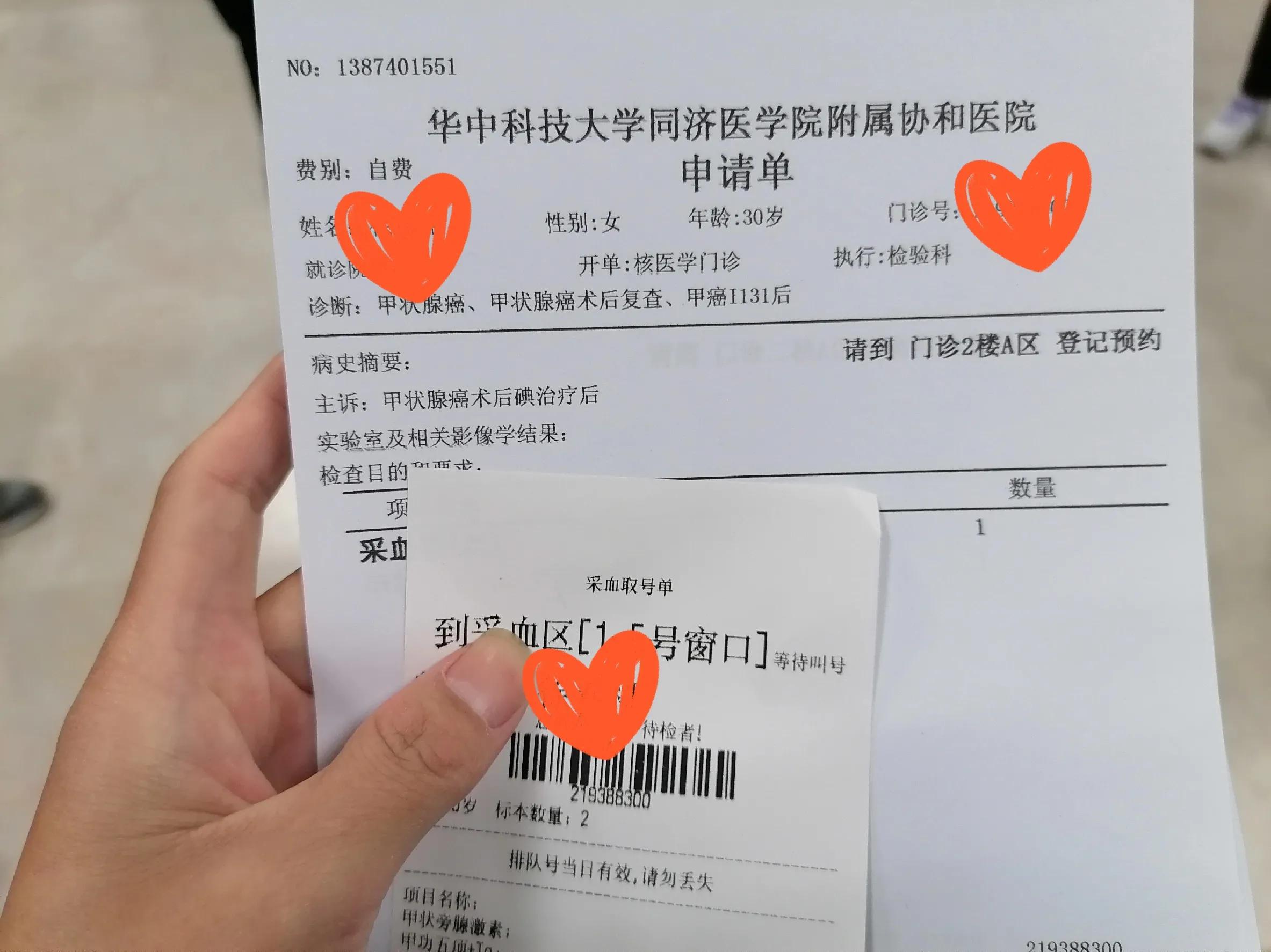 一位90后甲状腺癌患者的自述,甲状腺癌碘131后40天复查什么