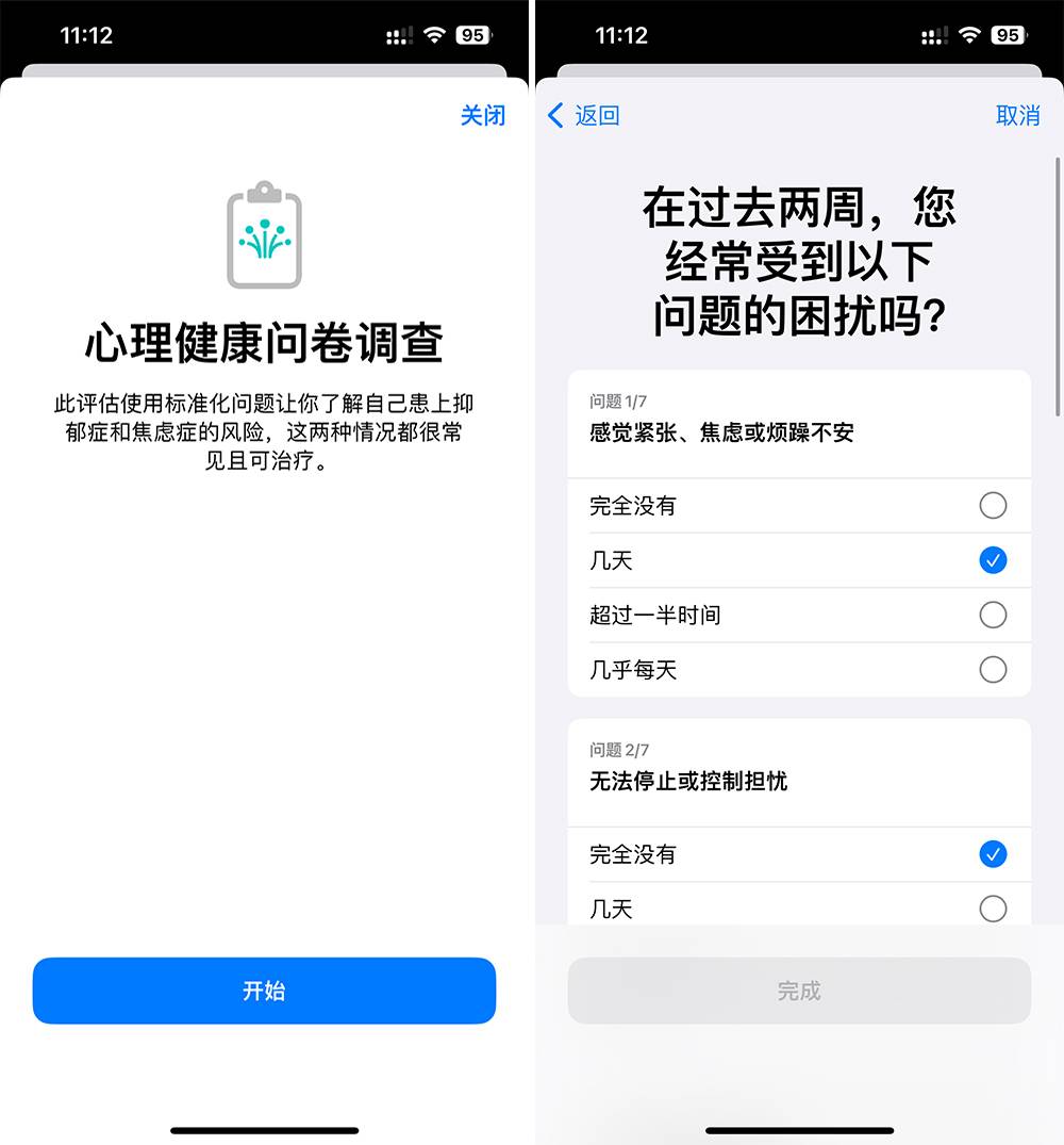 iOS17来了！我们找到了3大升级点（内含更新教程）