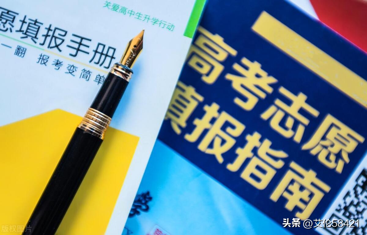 2022高考志愿填报指南书籍电子版,河南高考志愿填报技巧与指南2021