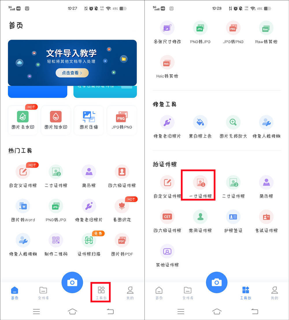 一寸证件照和小一寸证件照哪个大,证件照制作教程一寸照片
