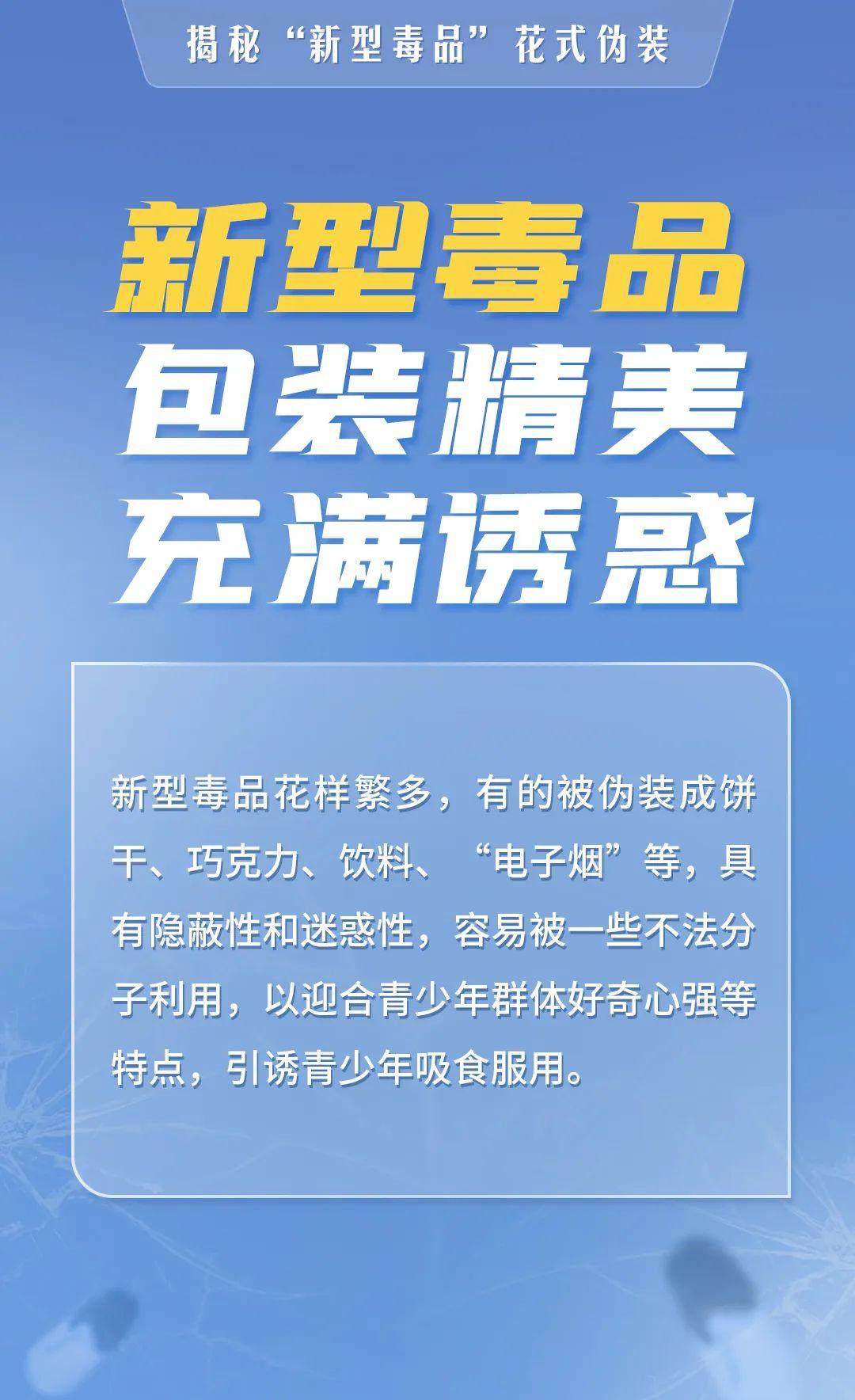 千万不要碰有毒的药物,新型毒品别碰有哪些