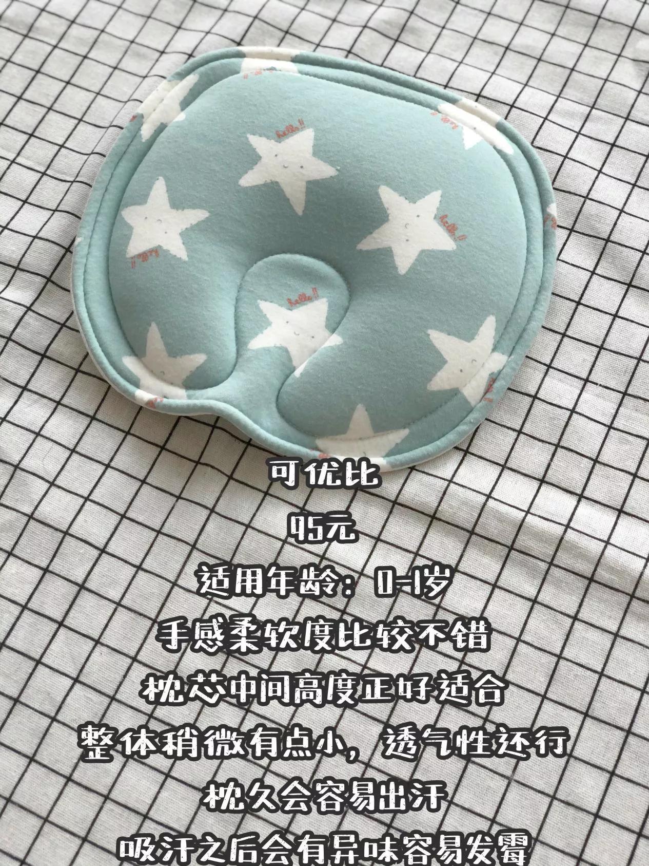 纠正头型婴儿枕头哪款好,想要宝宝有漂亮头型