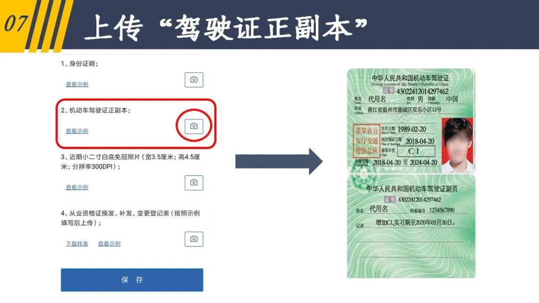 从业资格证网上照片怎么换,怎么在网上申请换从业资格证