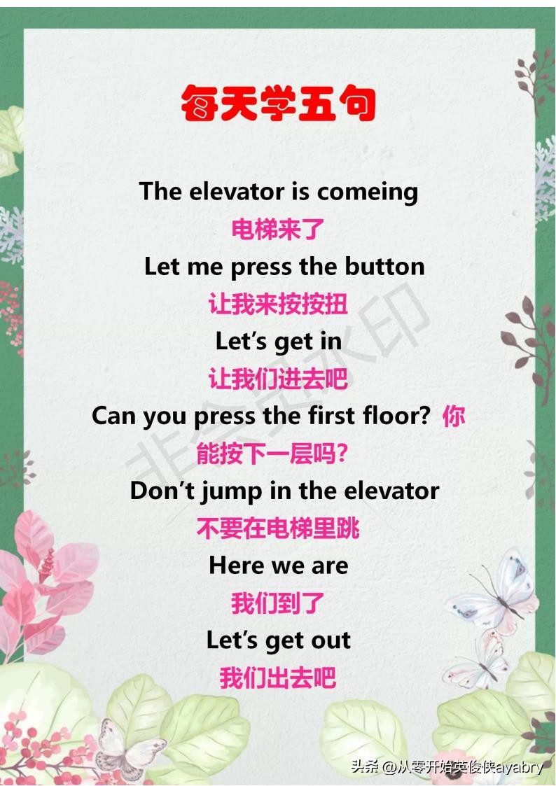 晨读英语100篇免费,英语每日晨读小学生