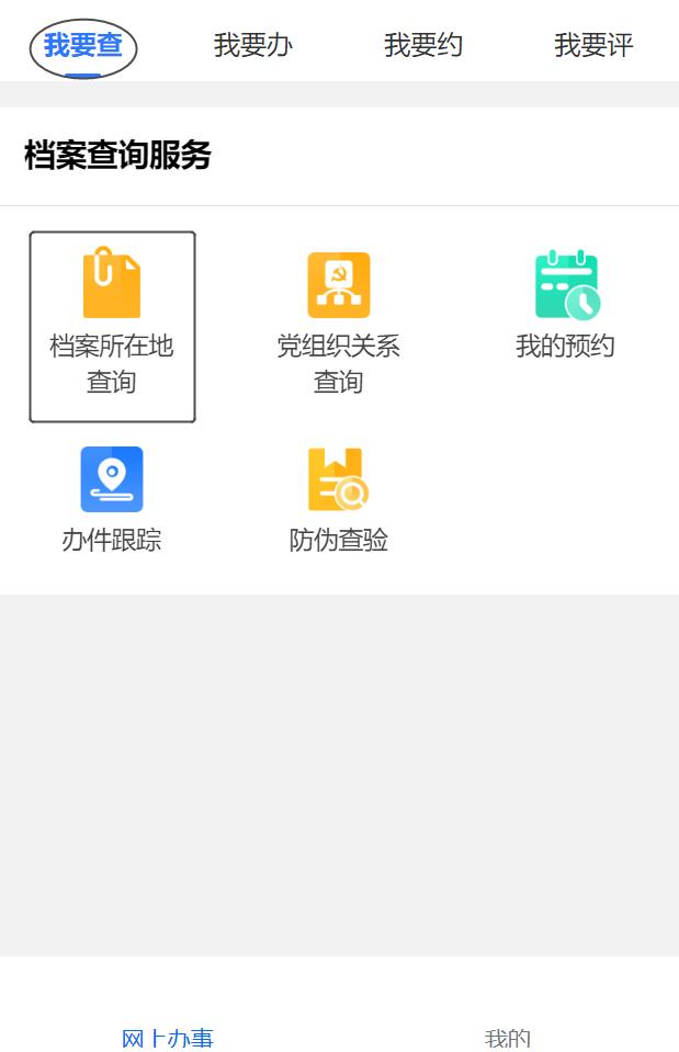 办理高校毕业生档案转递手续,高校毕业生档案转移网上办理流程