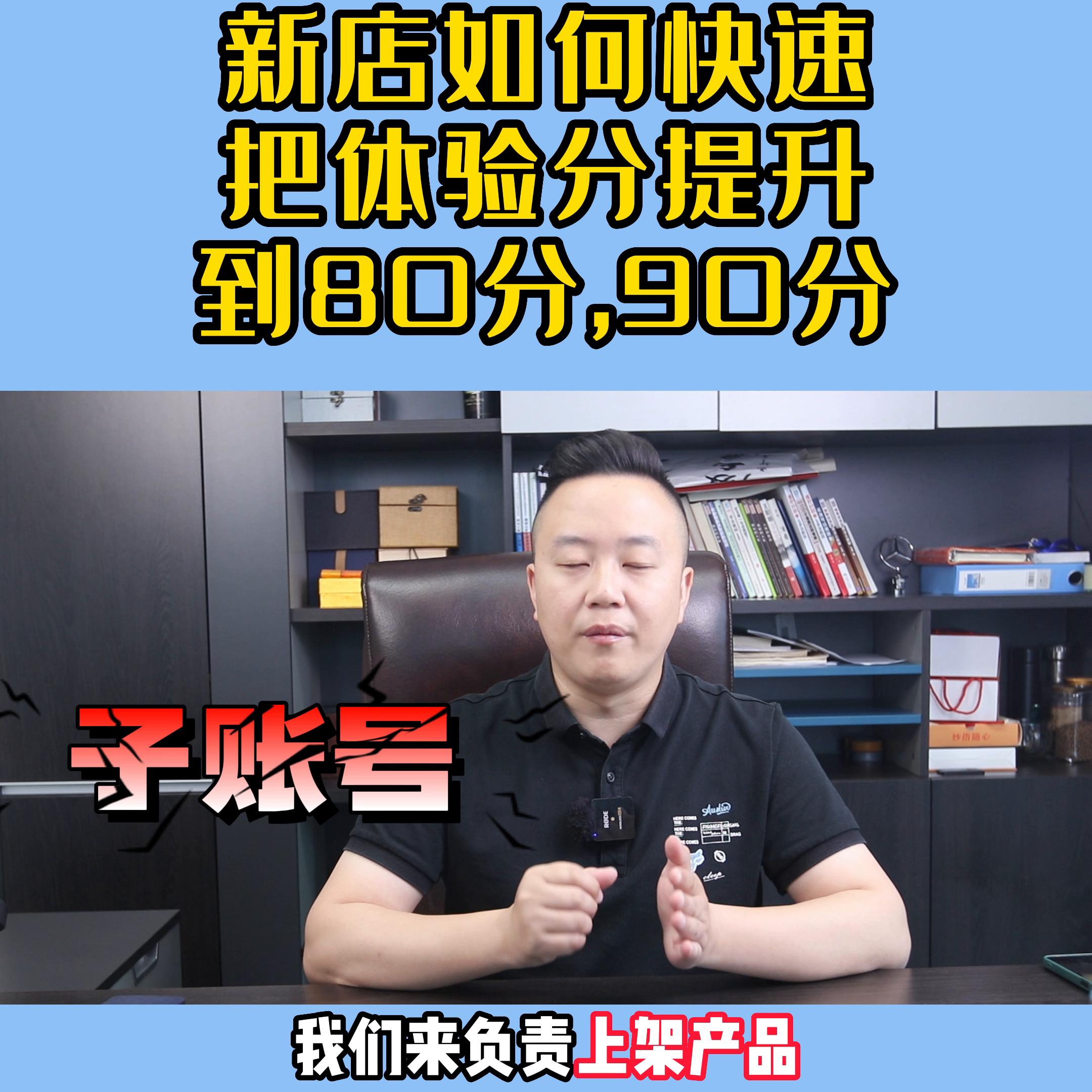 抖音小店怎么快速出体验分,抖音小店提升体验分