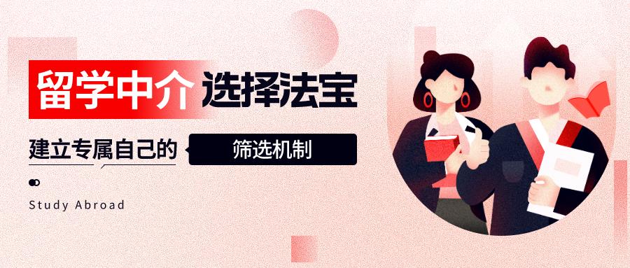 留学选错了专业怎么办,留学中介怎样避免被坑