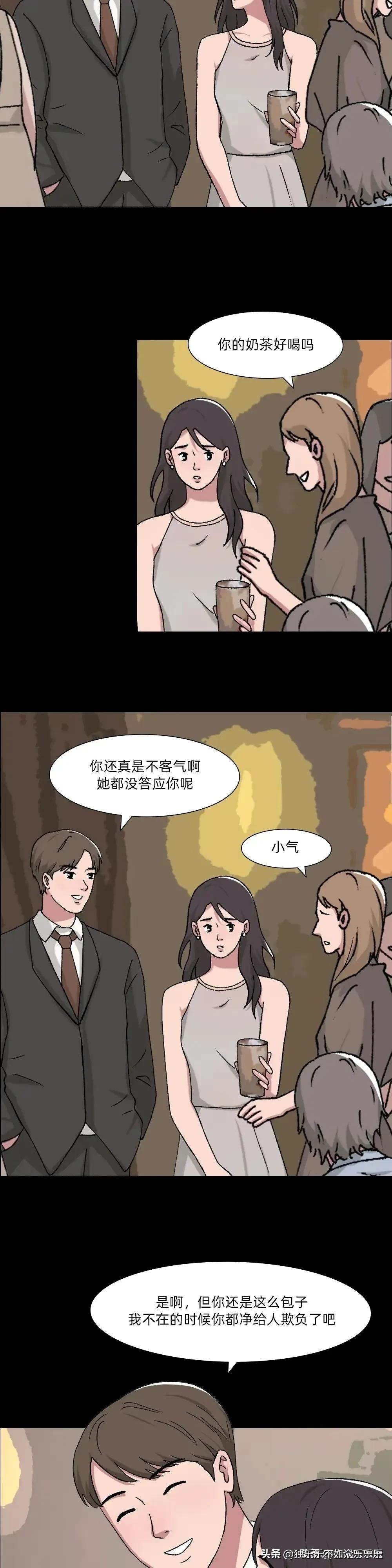 最美妙的关系：朋友之上，恋人未满！（漫画）