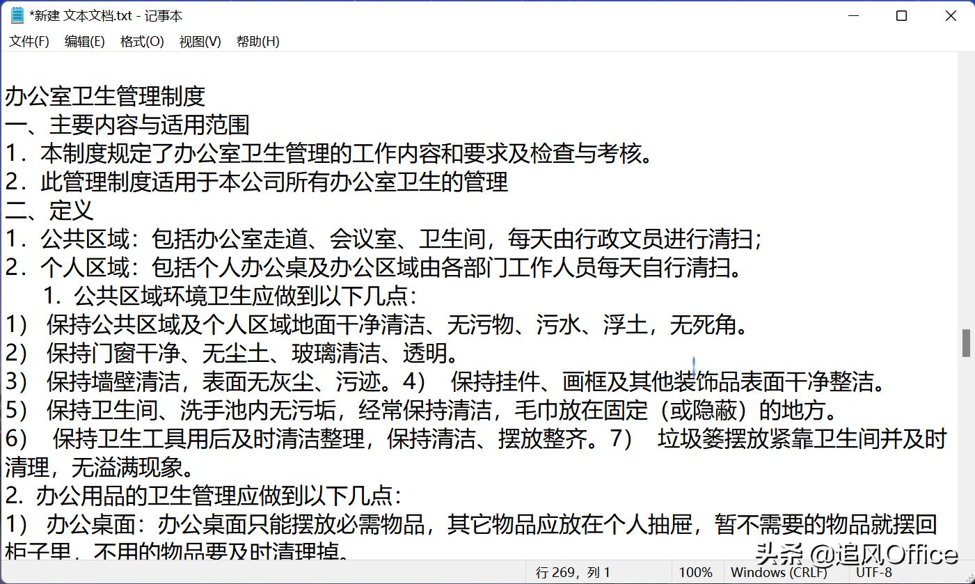 如何*载下**百度文库付费文章