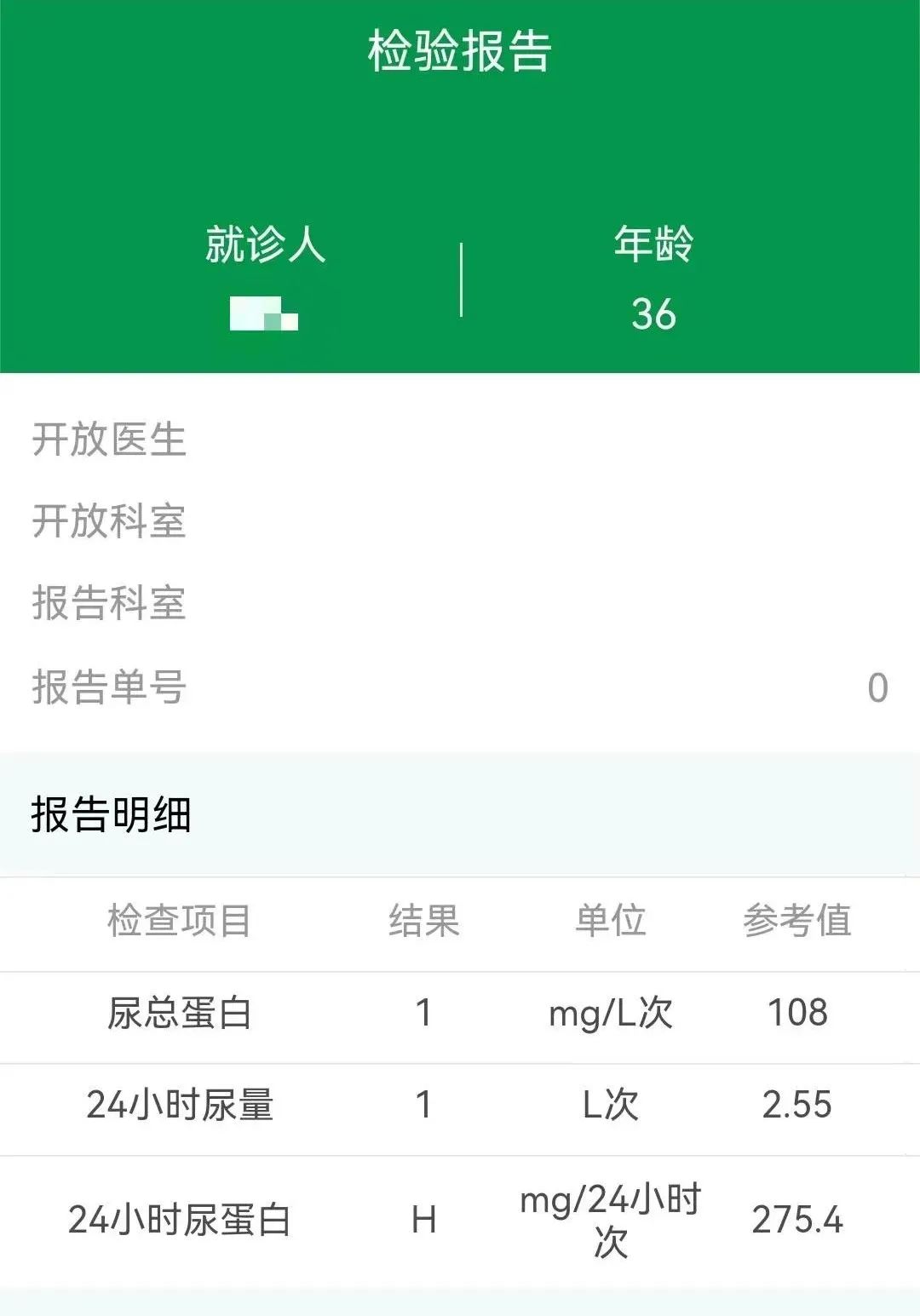 iga肾病四级能治愈几率有多大,iga肾病4级可以保持一辈子吗