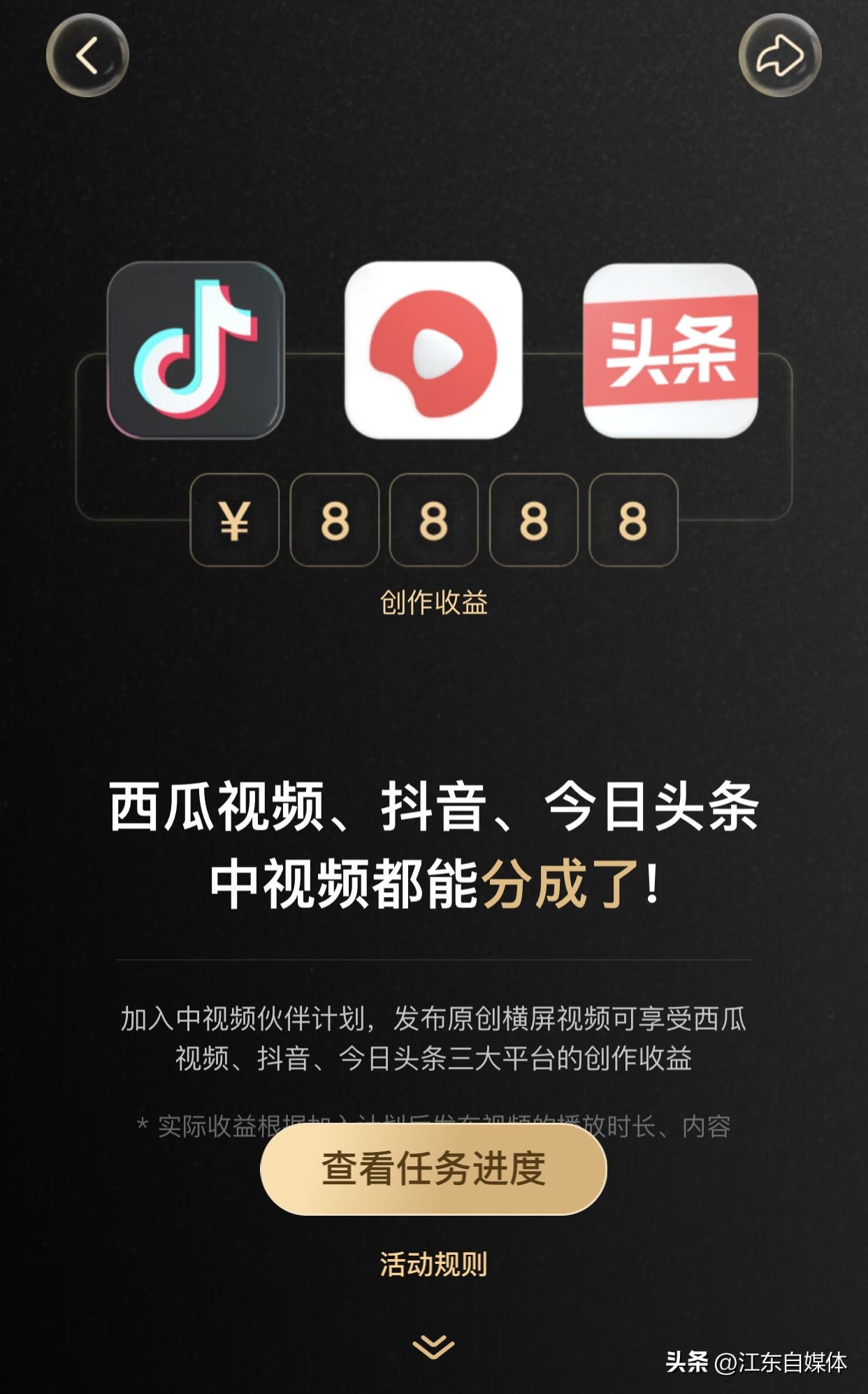 头条怎么发视频才有收益电脑版,头条怎么发视频才有收益还有税