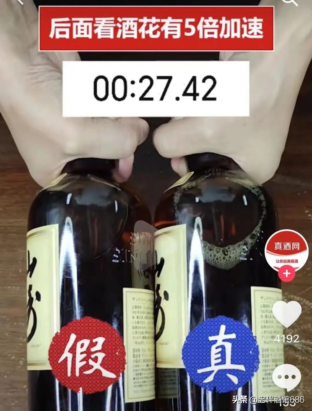 山崎假酒鉴别,怎么分辨山崎酒的真假