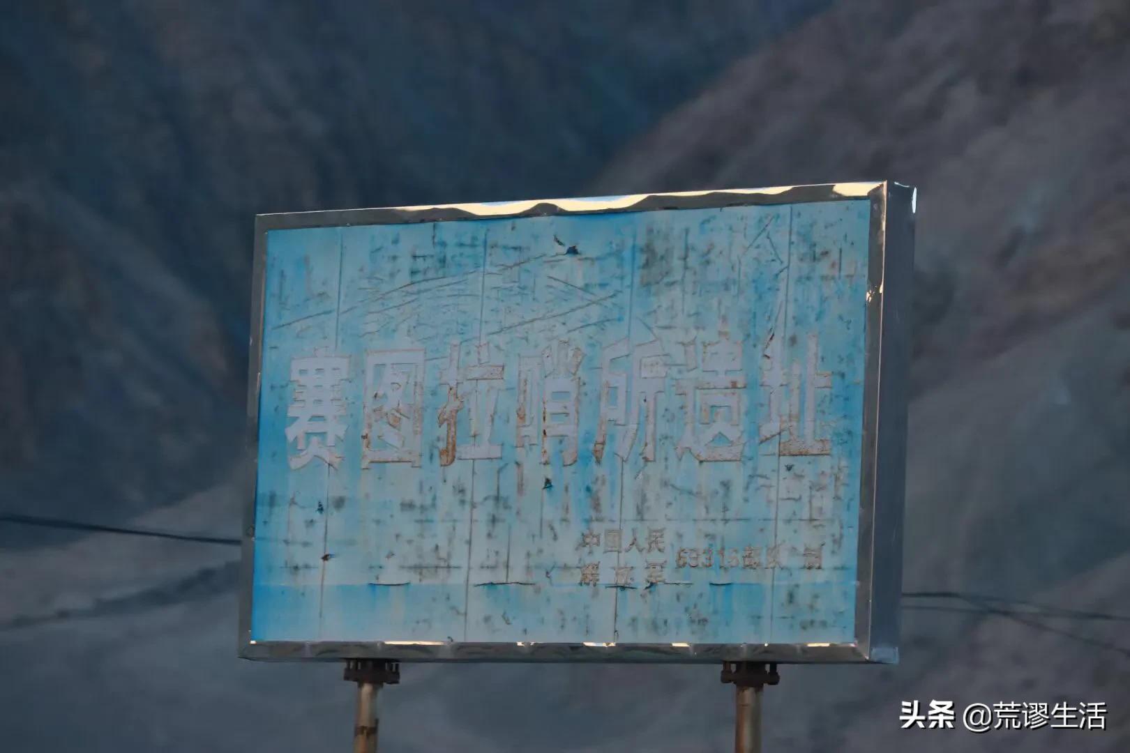 清朝时的赛图拉哨所遗址照片,赛图拉哨所清军